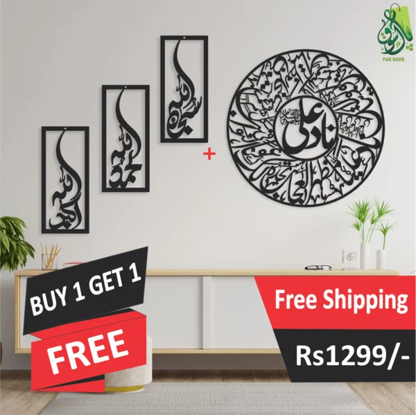Nade Ali & Tasbeeh E Fatima Vertical- Buy 1 Get 1 Free