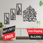 Panjtan Pak & Tasbeeh E Fatima Vertical- Buy 1 Get 1 Free